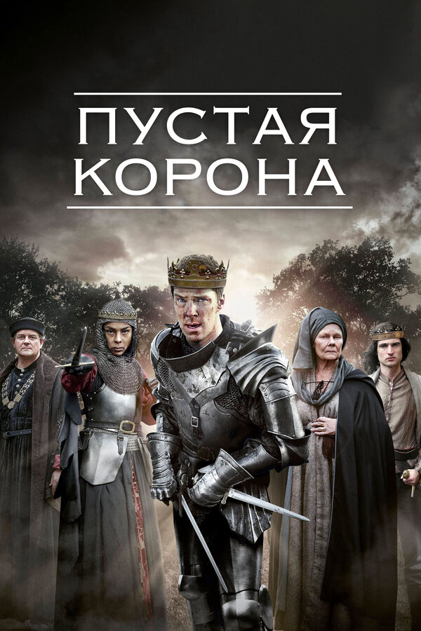 Постер сериала